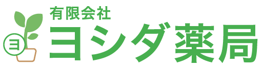 有限会社ヨシダ薬局